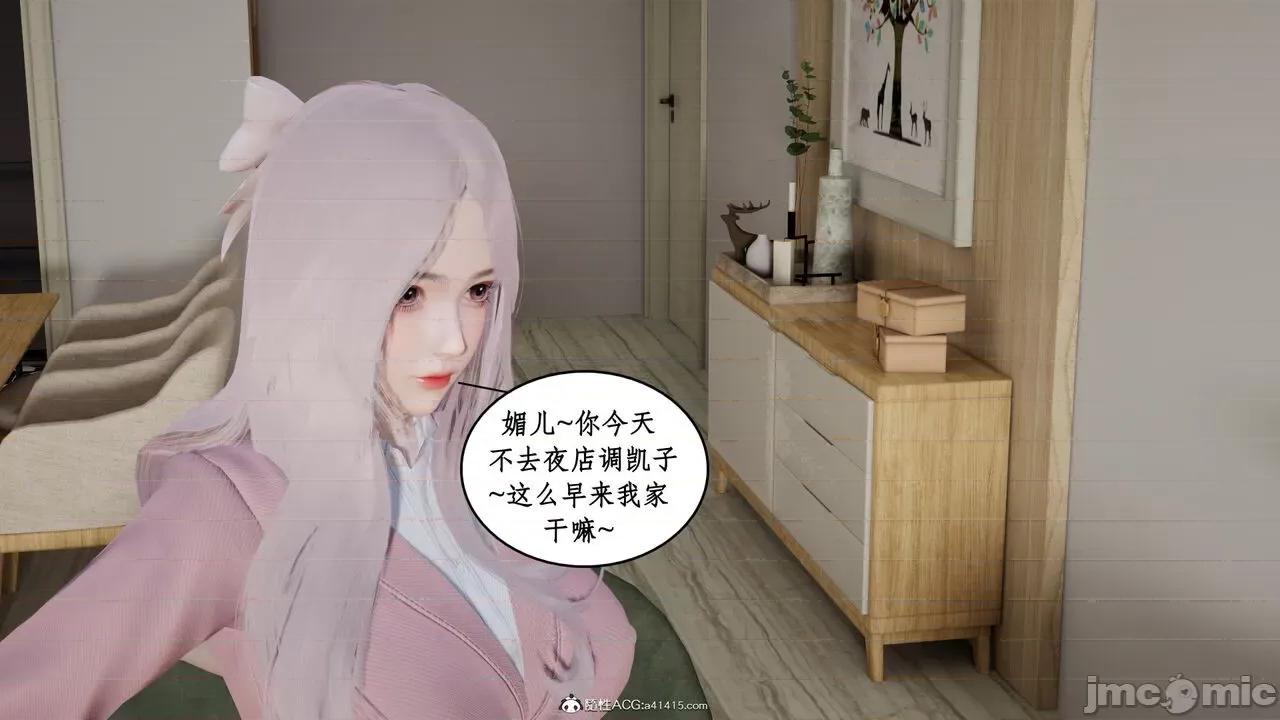 家人的絲襪誘惑 [ytyty] 家人的絲襪誘惑 1-4 第118页