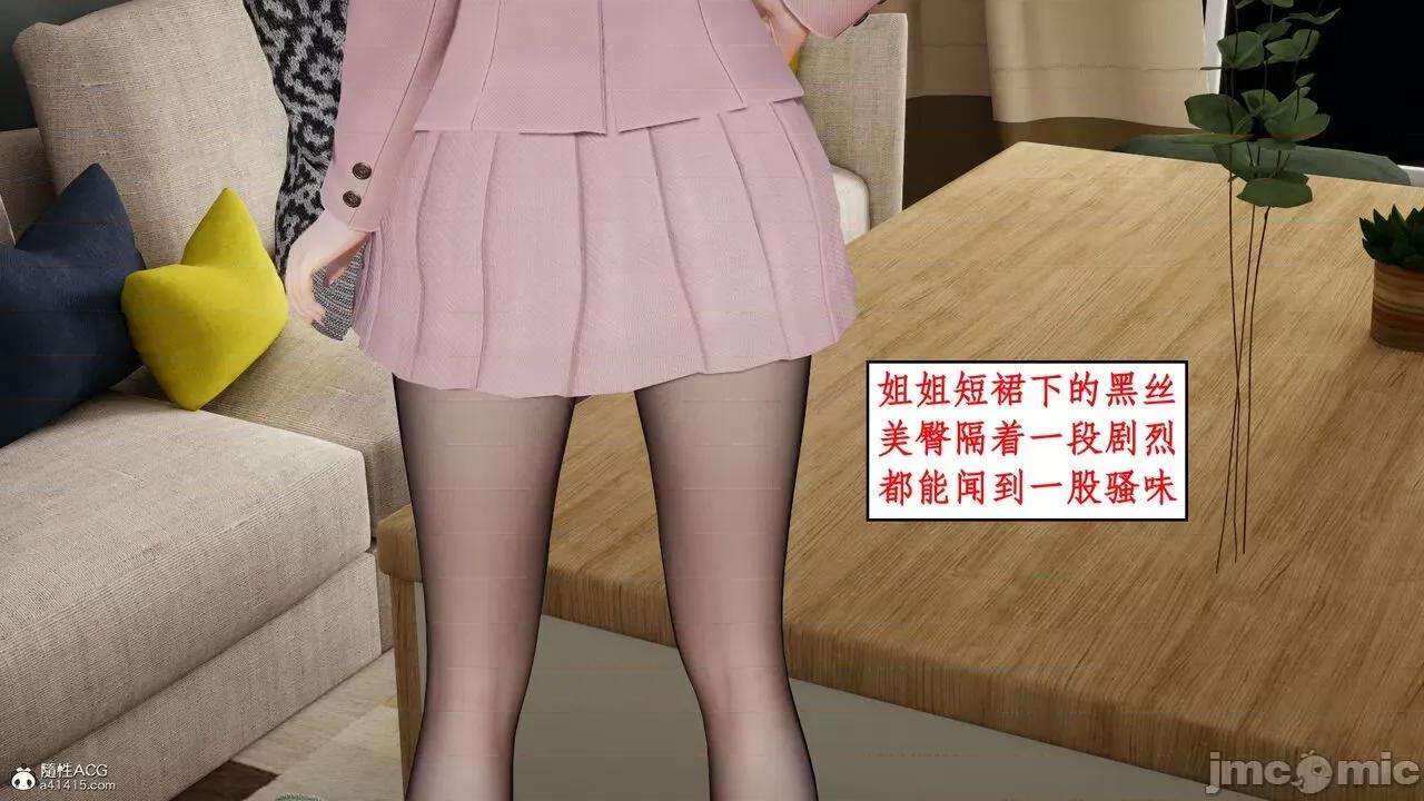 家人的絲襪誘惑 [ytyty] 家人的絲襪誘惑 1-4 第121页