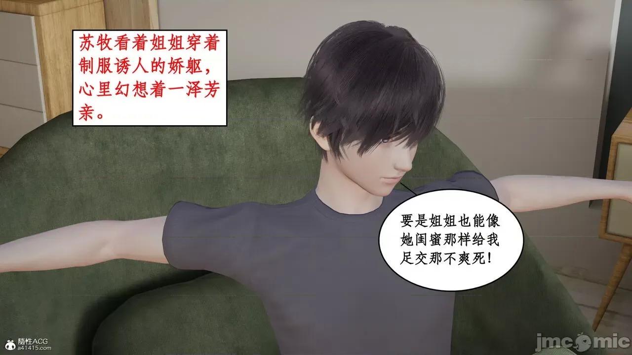 家人的絲襪誘惑 [ytyty] 家人的絲襪誘惑 1-4 第122页