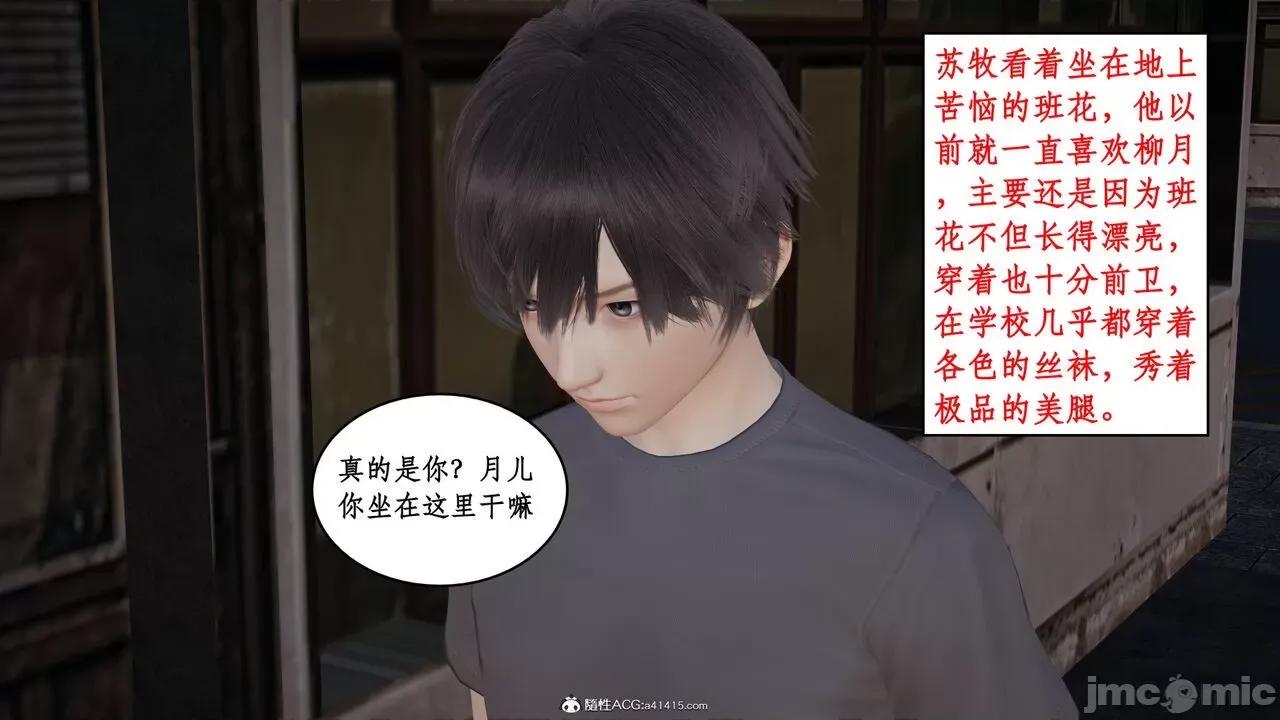 家人的絲襪誘惑 [ytyty] 家人的絲襪誘惑 1-4 第131页