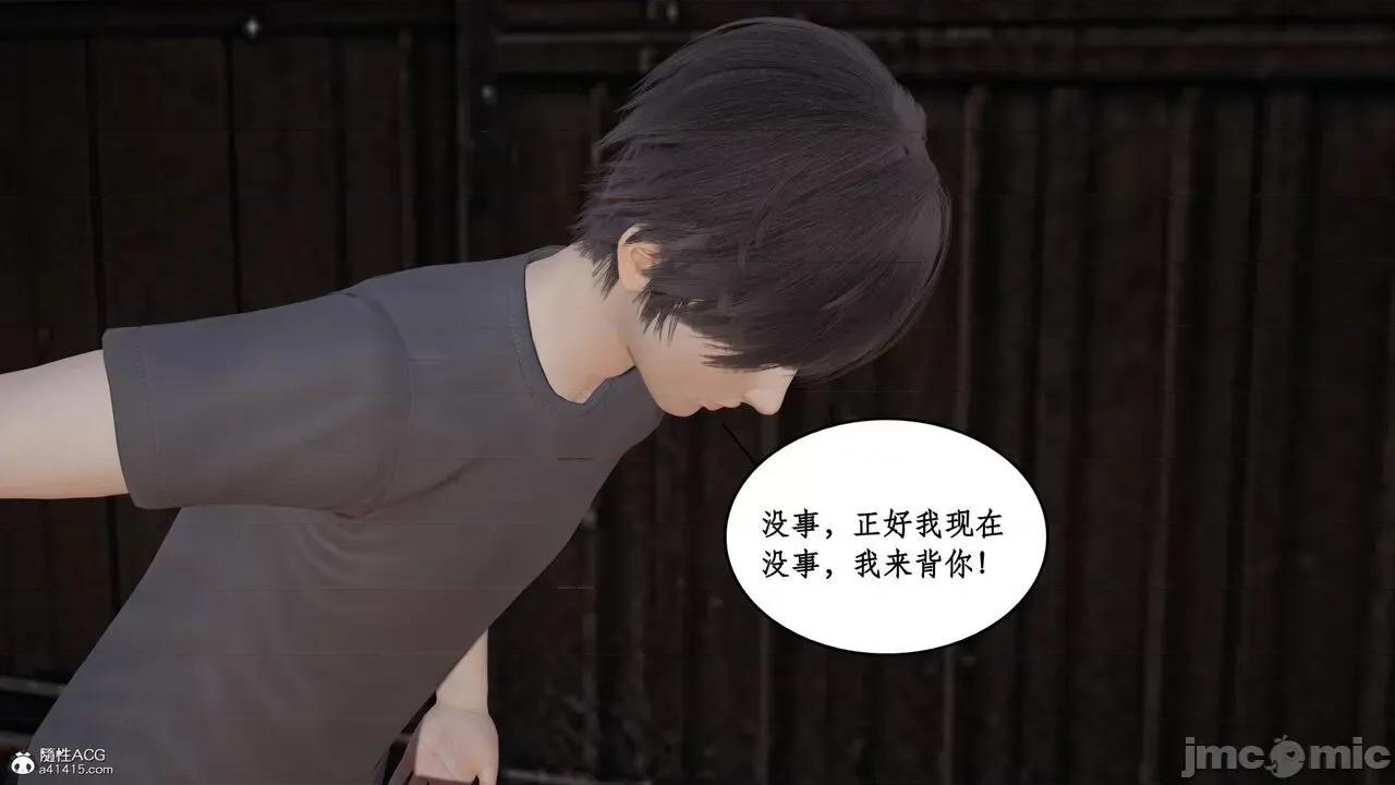 家人的絲襪誘惑 [ytyty] 家人的絲襪誘惑 1-4 第134页