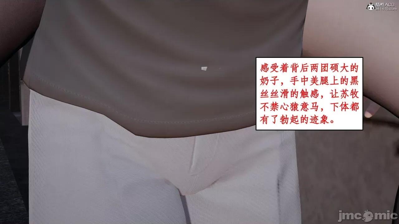 家人的絲襪誘惑 [ytyty] 家人的絲襪誘惑 1-4 第144页