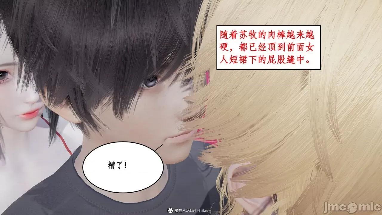 家人的絲襪誘惑 [ytyty] 家人的絲襪誘惑 1-4 第150页