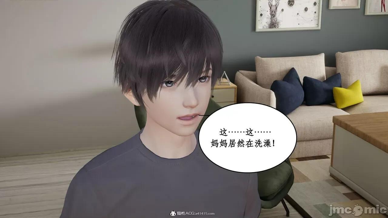 家人的絲襪誘惑 [ytyty] 家人的絲襪誘惑 1-4 第174页