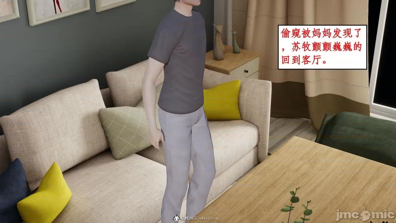 家人的絲襪誘惑 [ytyty] 家人的絲襪誘惑 1-4 第185页
