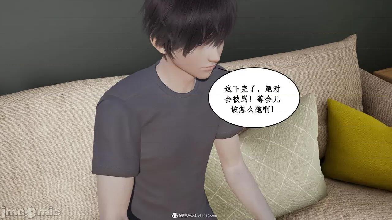 家人的絲襪誘惑 [ytyty] 家人的絲襪誘惑 1-4 第186页