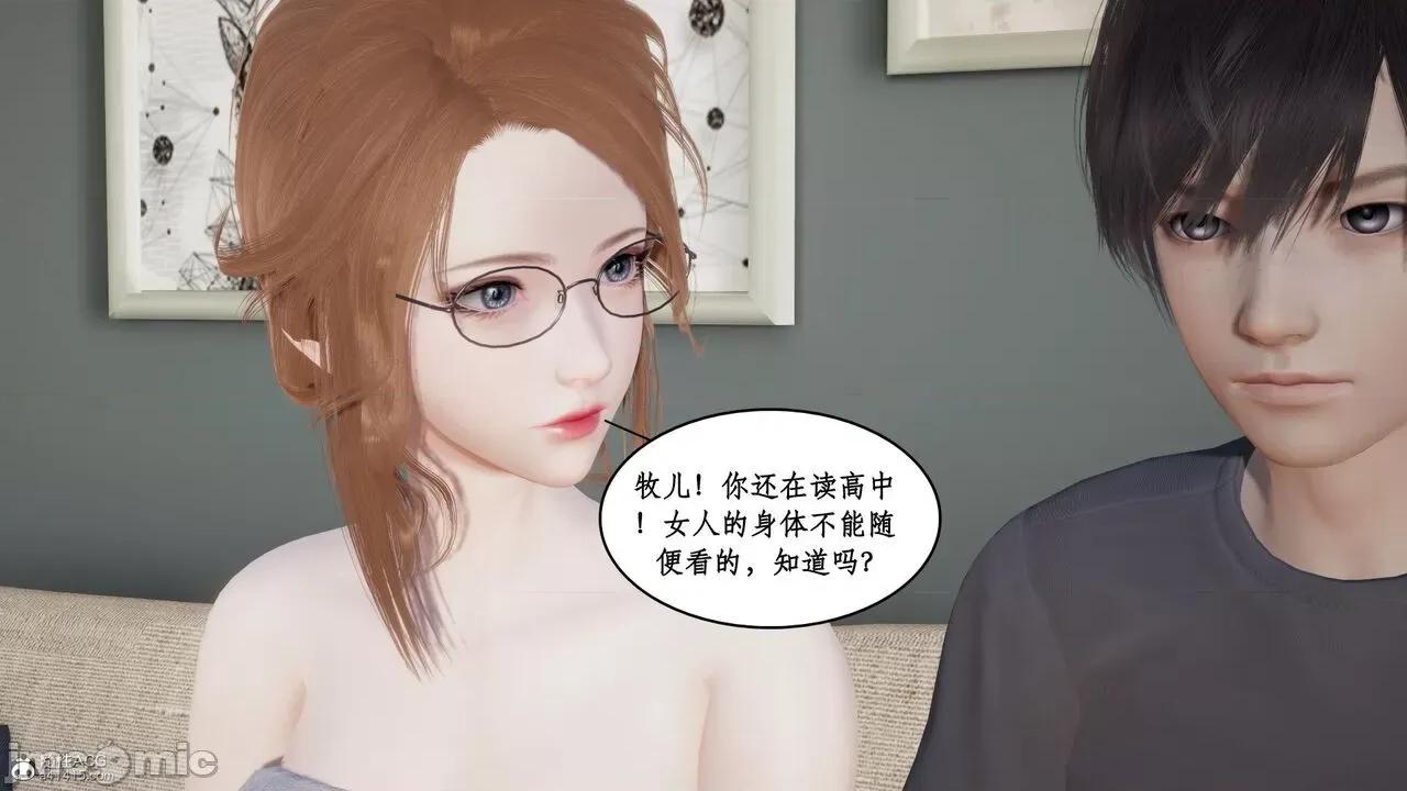 家人的絲襪誘惑 [ytyty] 家人的絲襪誘惑 1-4 第189页