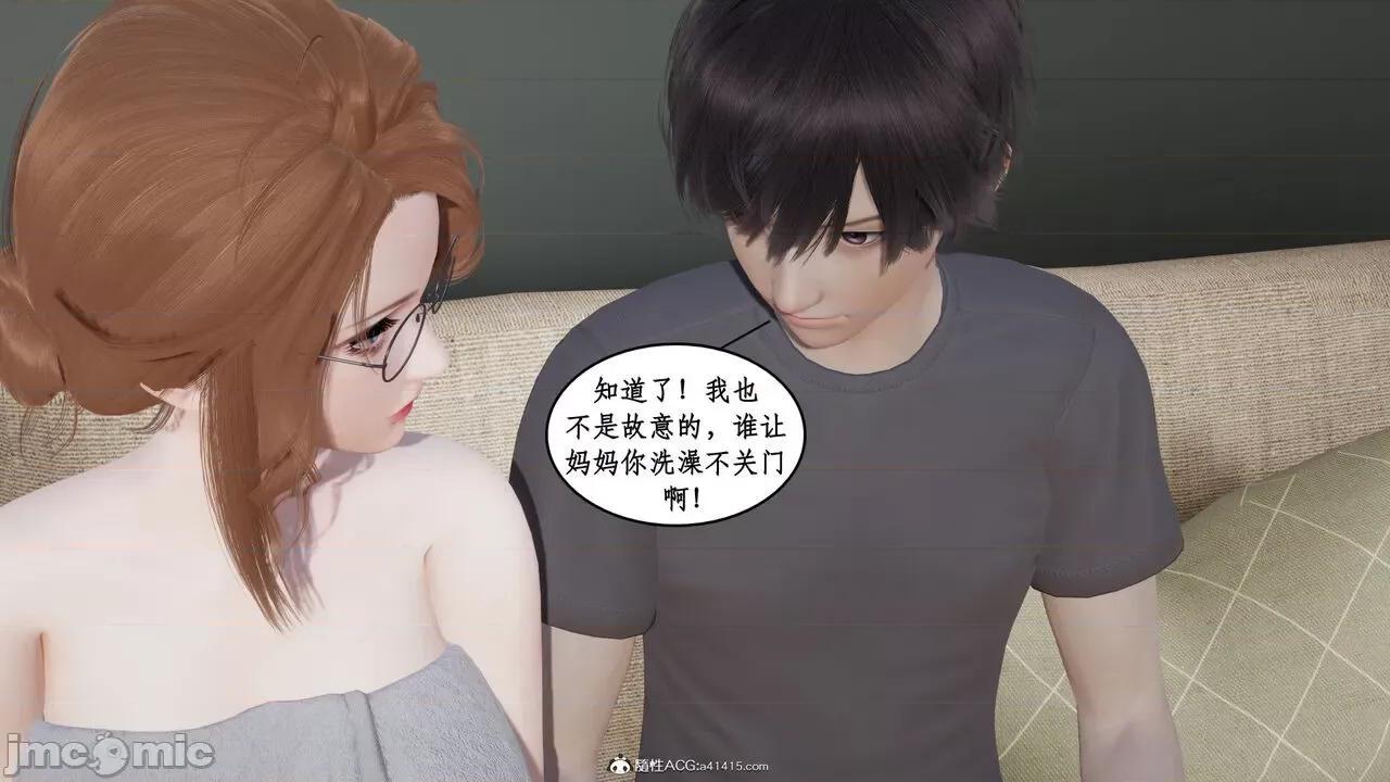 家人的絲襪誘惑 [ytyty] 家人的絲襪誘惑 1-4 第190页