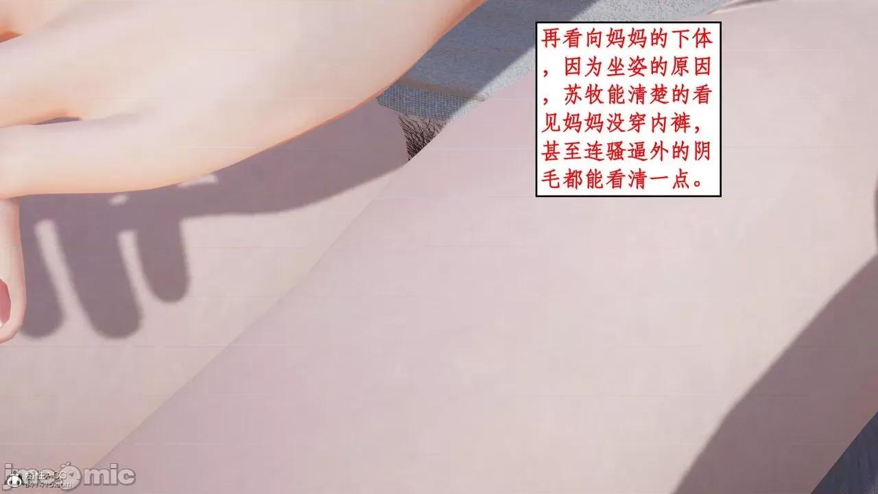 家人的絲襪誘惑 [ytyty] 家人的絲襪誘惑 1-4 第193页