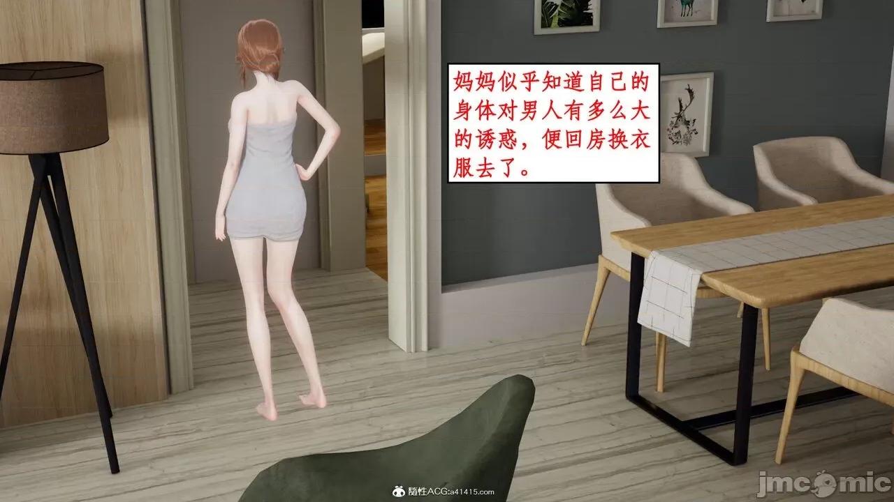 家人的絲襪誘惑 [ytyty] 家人的絲襪誘惑 1-4 第200页