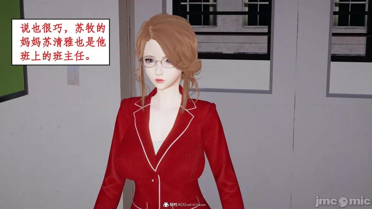 家人的絲襪誘惑 [ytyty] 家人的絲襪誘惑 1-4 第208页