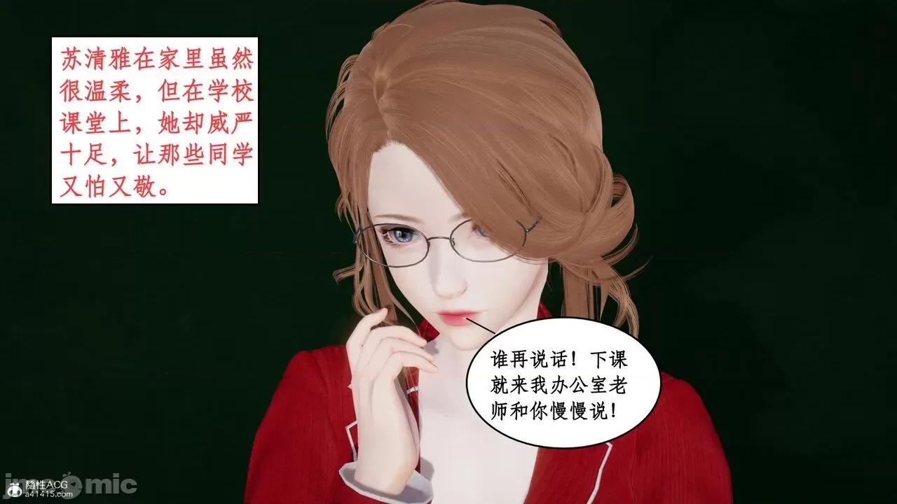 家人的絲襪誘惑 [ytyty] 家人的絲襪誘惑 1-4 第212页