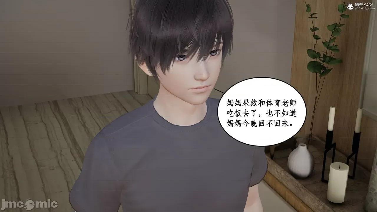 家人的絲襪誘惑 [ytyty] 家人的絲襪誘惑 1-4 第229页