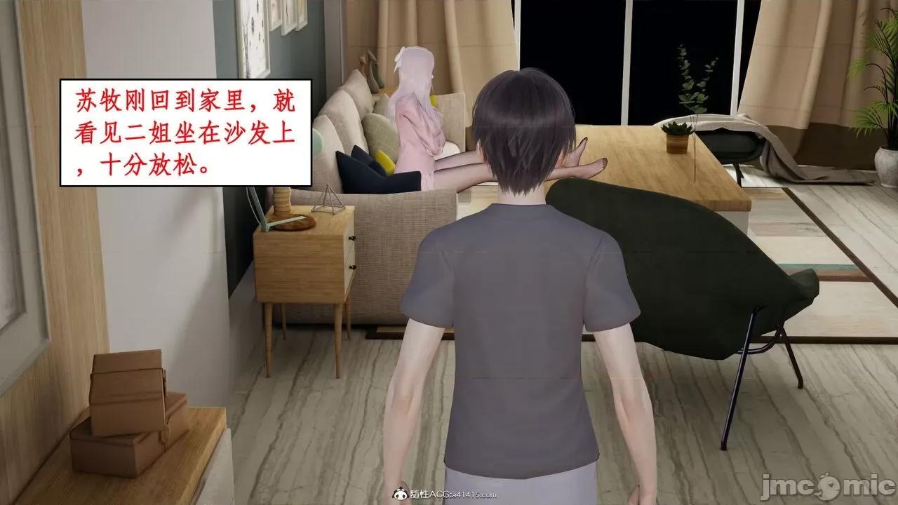 家人的絲襪誘惑 [ytyty] 家人的絲襪誘惑 1-4 第230页