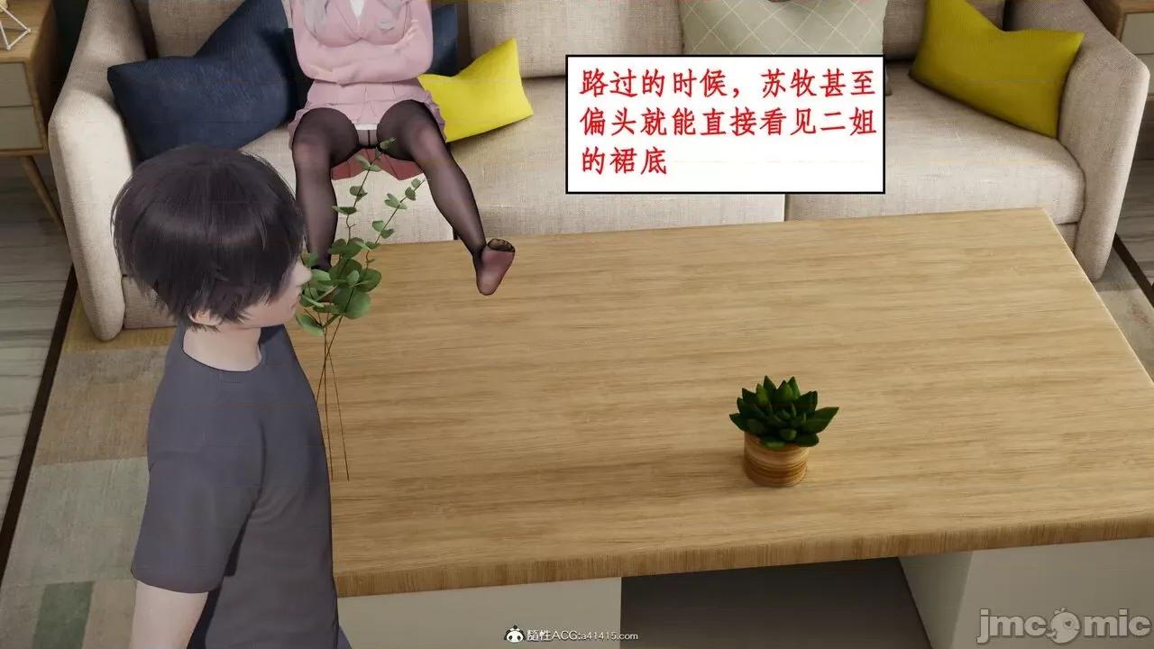 家人的絲襪誘惑 [ytyty] 家人的絲襪誘惑 1-4 第231页
