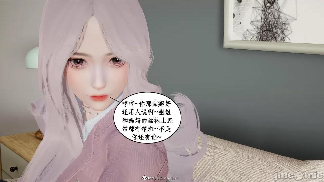 家人的絲襪誘惑 [ytyty] 家人的絲襪誘惑 1-4 第239页