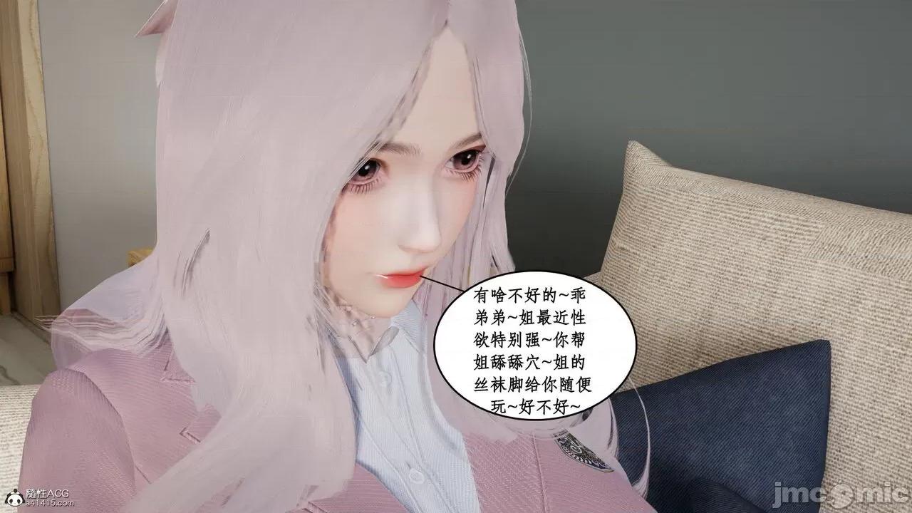 家人的絲襪誘惑 [ytyty] 家人的絲襪誘惑 1-4 第244页