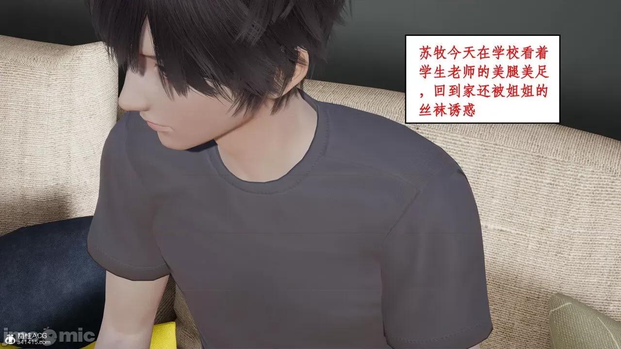 家人的絲襪誘惑 [ytyty] 家人的絲襪誘惑 1-4 第246页