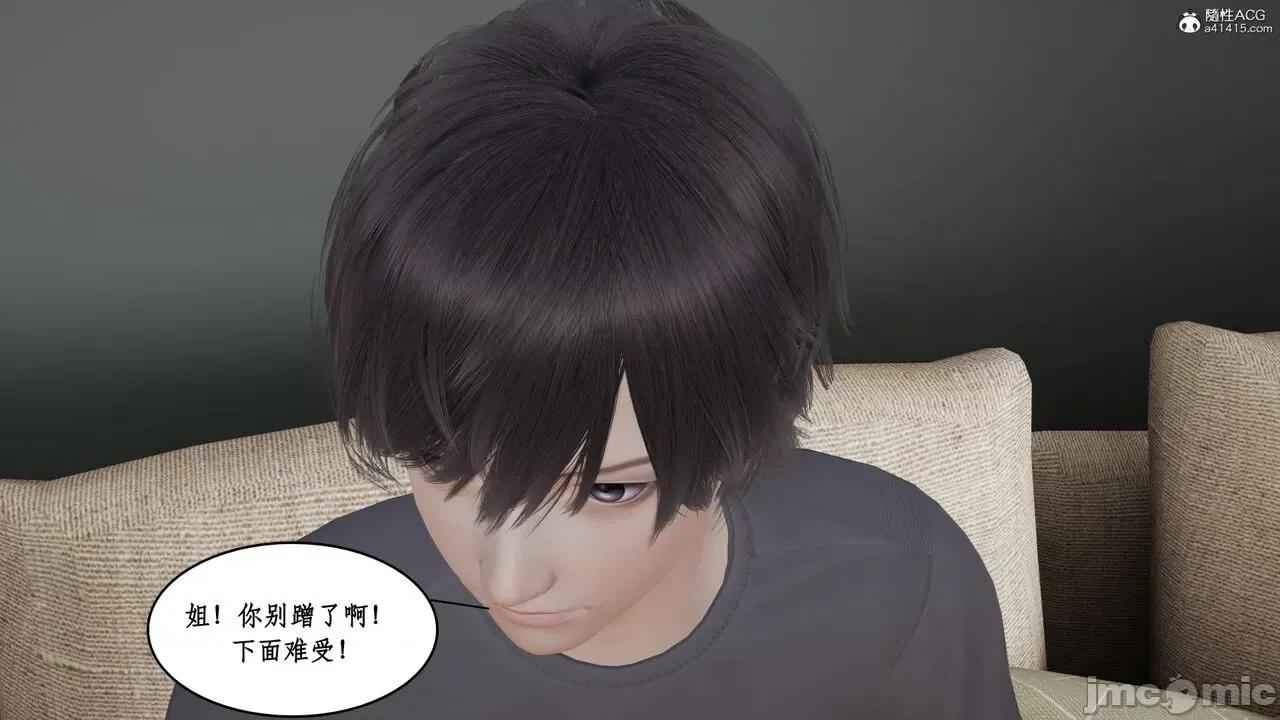 家人的絲襪誘惑 [ytyty] 家人的絲襪誘惑 1-4 第247页