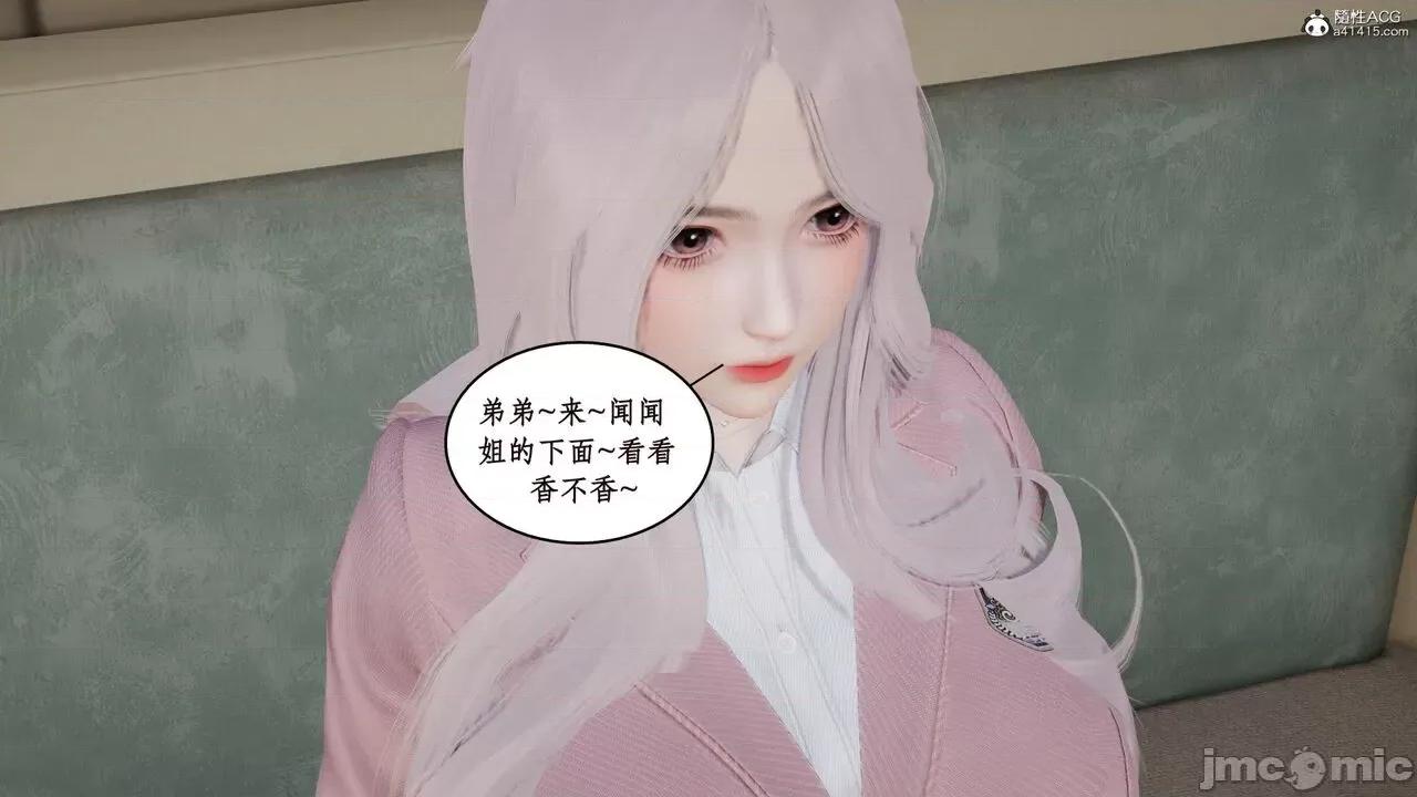 家人的絲襪誘惑 [ytyty] 家人的絲襪誘惑 1-4 第253页