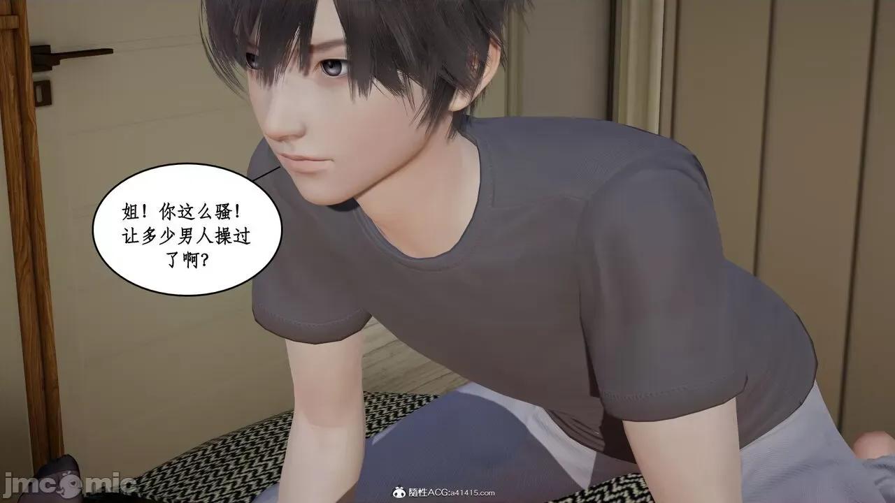 家人的絲襪誘惑 [ytyty] 家人的絲襪誘惑 1-4 第255页