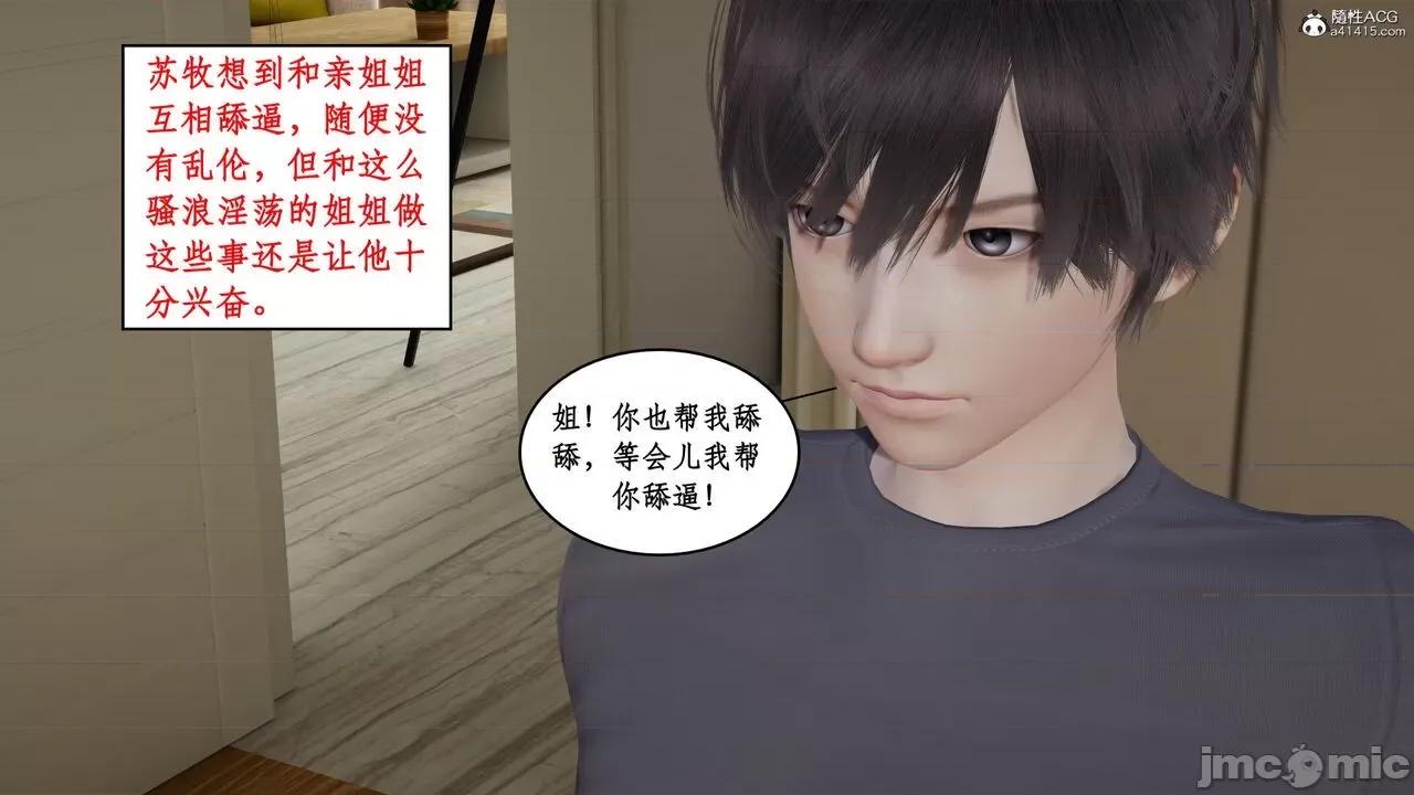 家人的絲襪誘惑 [ytyty] 家人的絲襪誘惑 1-4 第261页