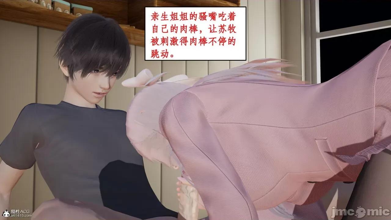 家人的絲襪誘惑 [ytyty] 家人的絲襪誘惑 1-4 第268页