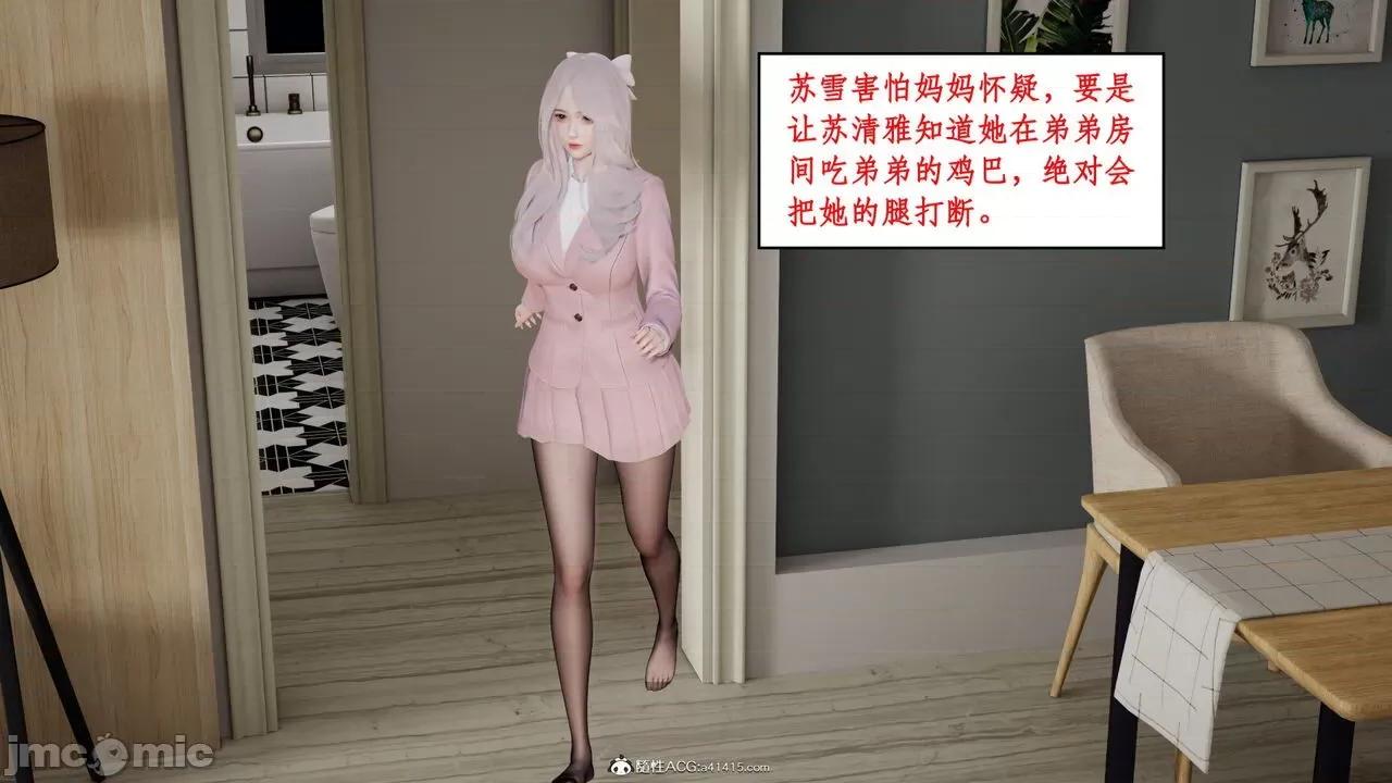 家人的絲襪誘惑 [ytyty] 家人的絲襪誘惑 1-4 第280页