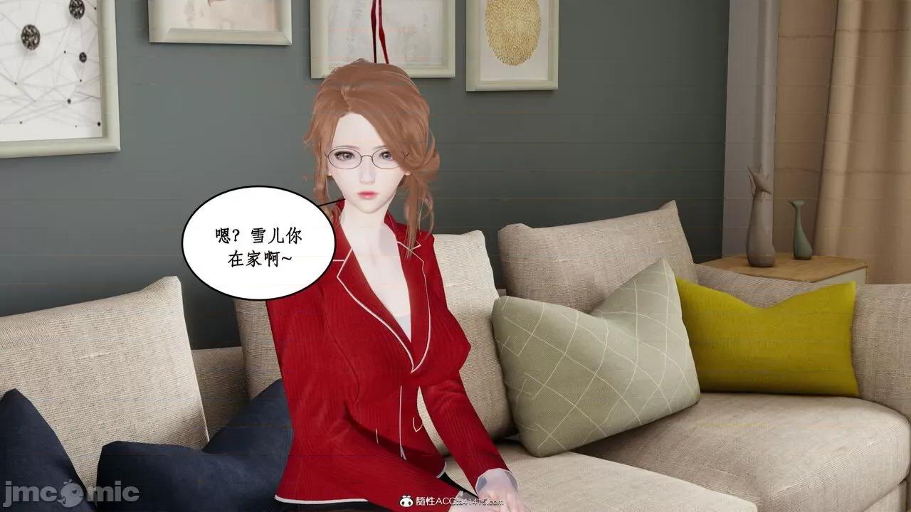 家人的絲襪誘惑 [ytyty] 家人的絲襪誘惑 1-4 第281页