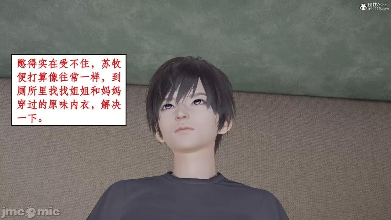 家人的絲襪誘惑 [ytyty] 家人的絲襪誘惑 1-4 第285页