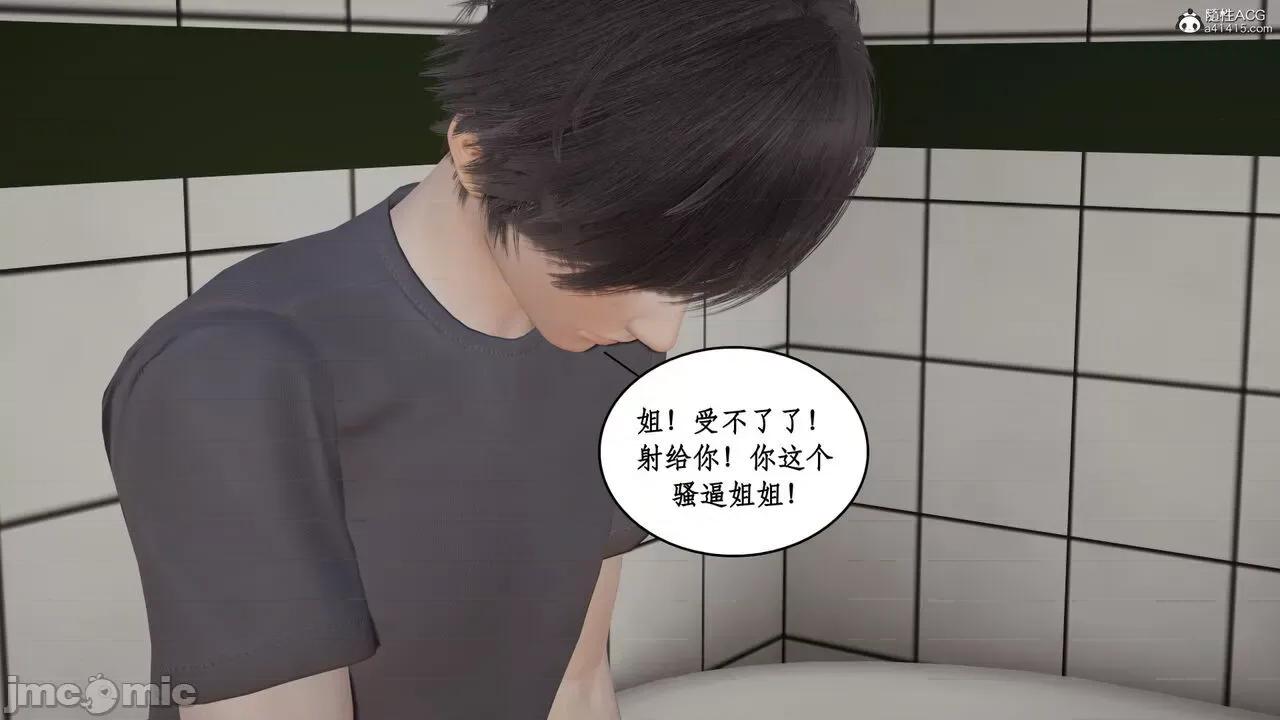 家人的絲襪誘惑 [ytyty] 家人的絲襪誘惑 1-4 第301页