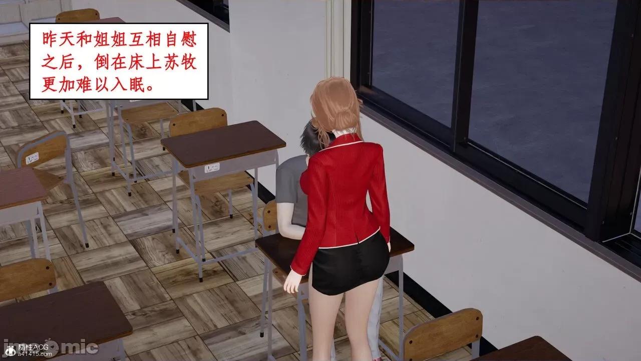 家人的絲襪誘惑 [ytyty] 家人的絲襪誘惑 1-4 第308页