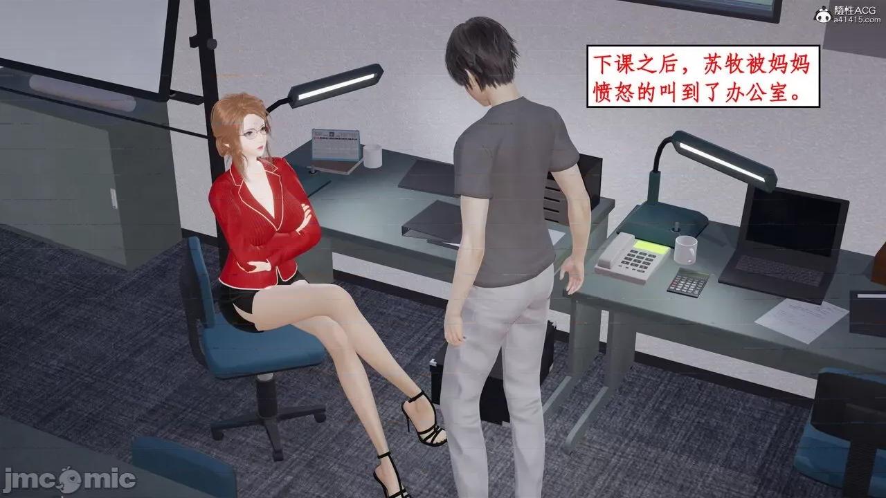 家人的絲襪誘惑 [ytyty] 家人的絲襪誘惑 1-4 第310页