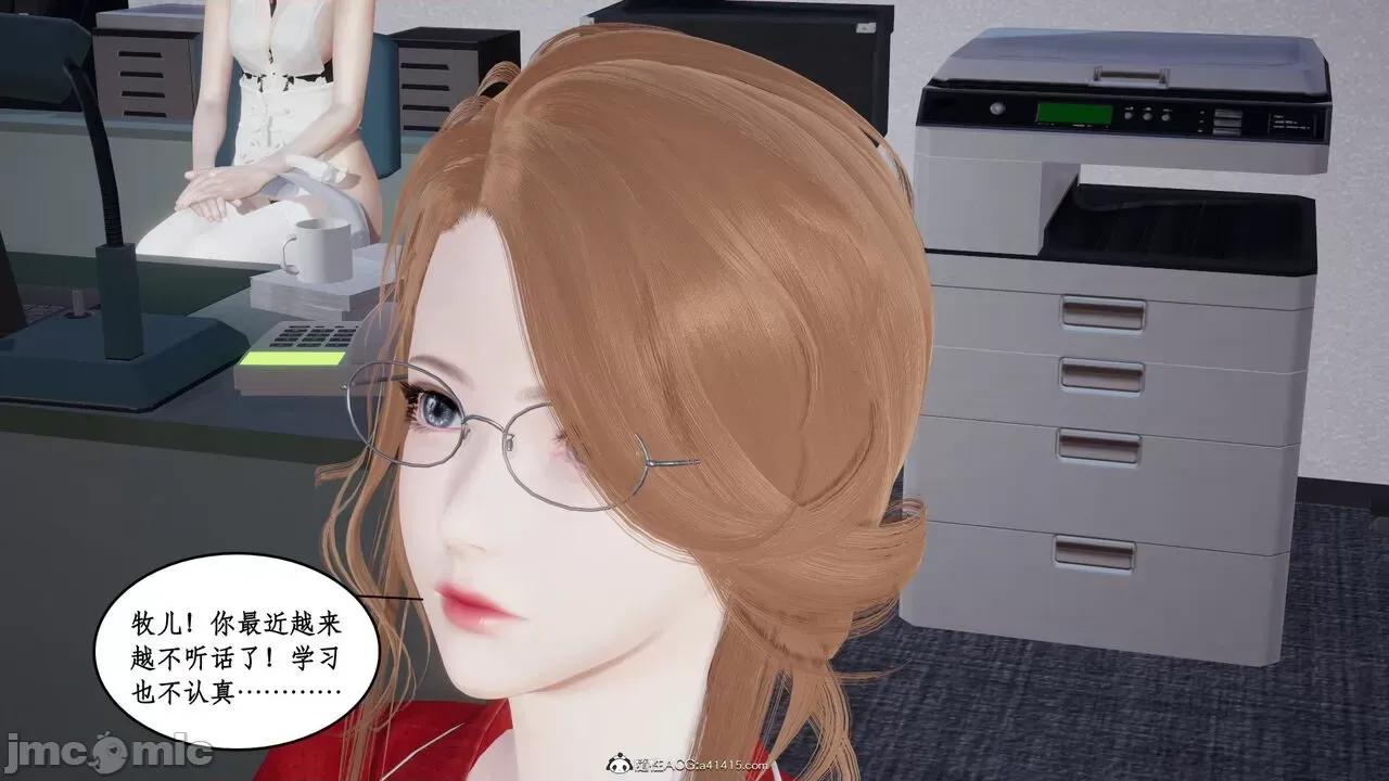 家人的絲襪誘惑 [ytyty] 家人的絲襪誘惑 1-4 第311页