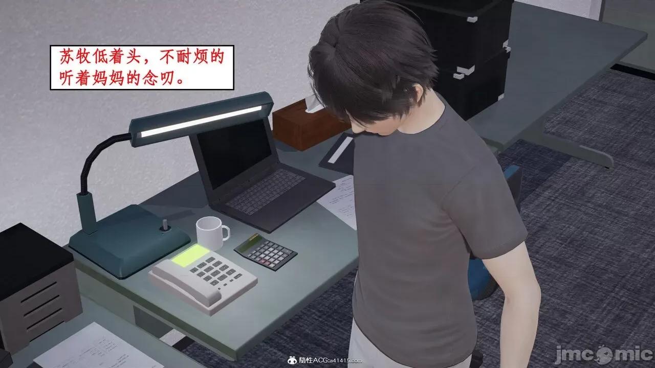 家人的絲襪誘惑 [ytyty] 家人的絲襪誘惑 1-4 第312页