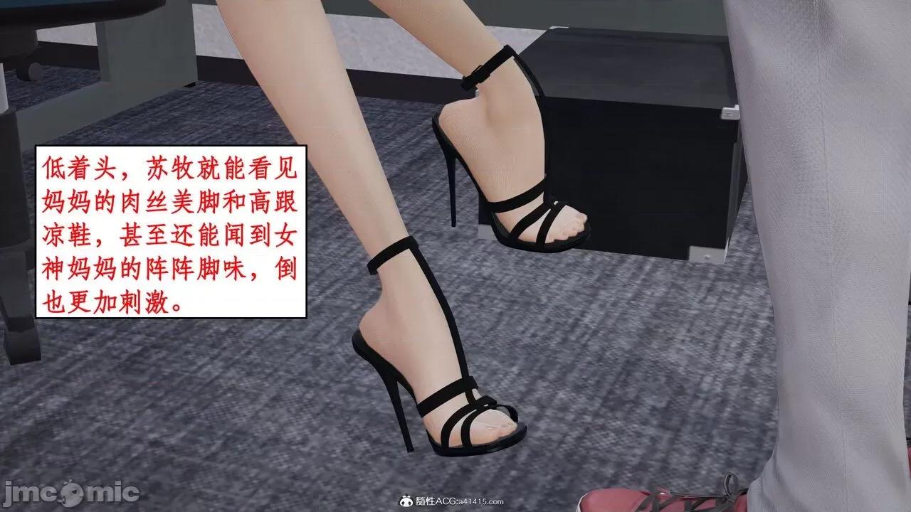 家人的絲襪誘惑 [ytyty] 家人的絲襪誘惑 1-4 第313页