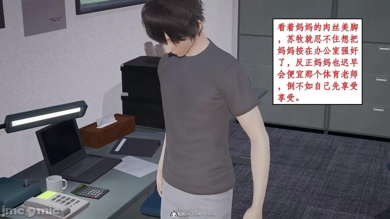 家人的絲襪誘惑 [ytyty] 家人的絲襪誘惑 1-4 第314页