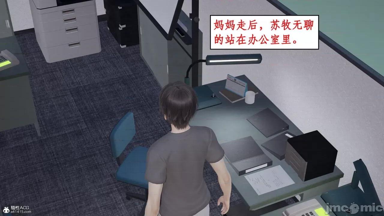 家人的絲襪誘惑 [ytyty] 家人的絲襪誘惑 1-4 第316页