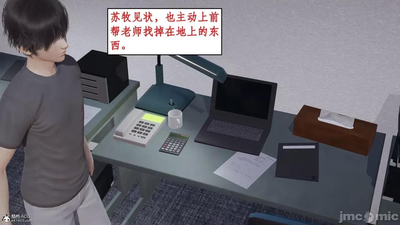 家人的絲襪誘惑 [ytyty] 家人的絲襪誘惑 1-4 第330页