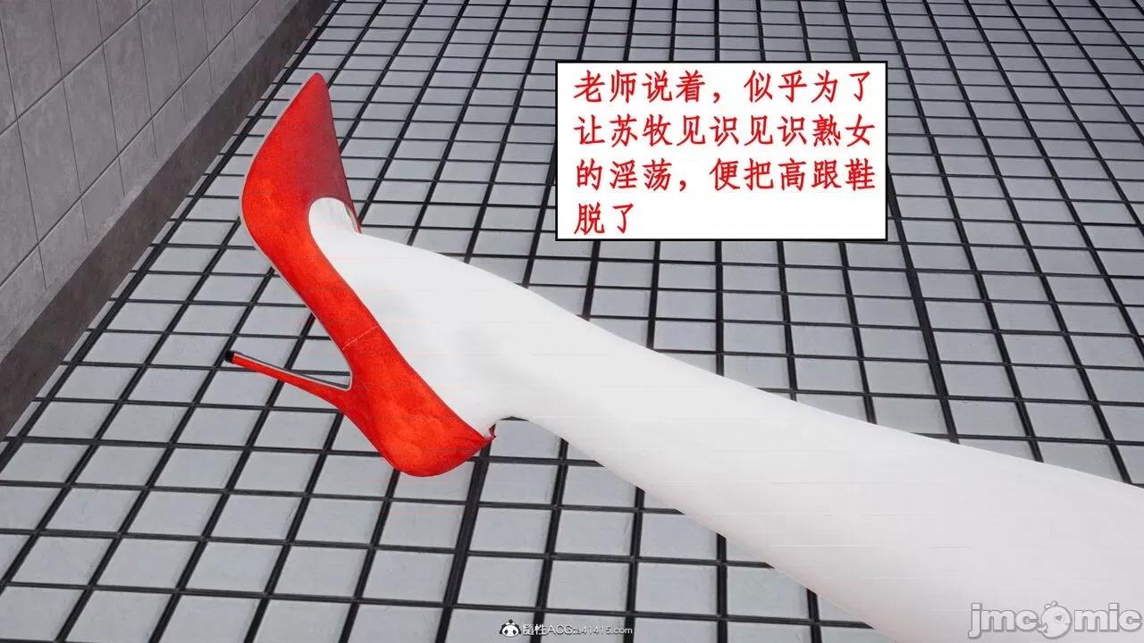 家人的絲襪誘惑 [ytyty] 家人的絲襪誘惑 1-4 第359页