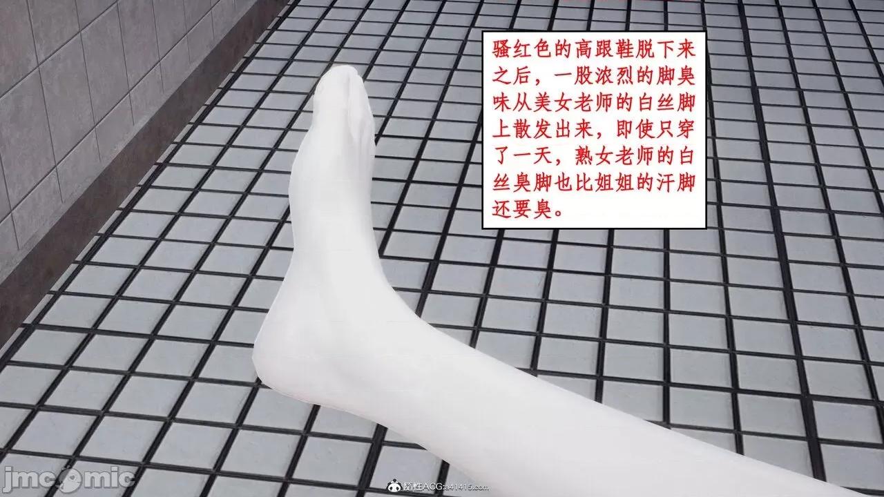 家人的絲襪誘惑 [ytyty] 家人的絲襪誘惑 1-4 第360页