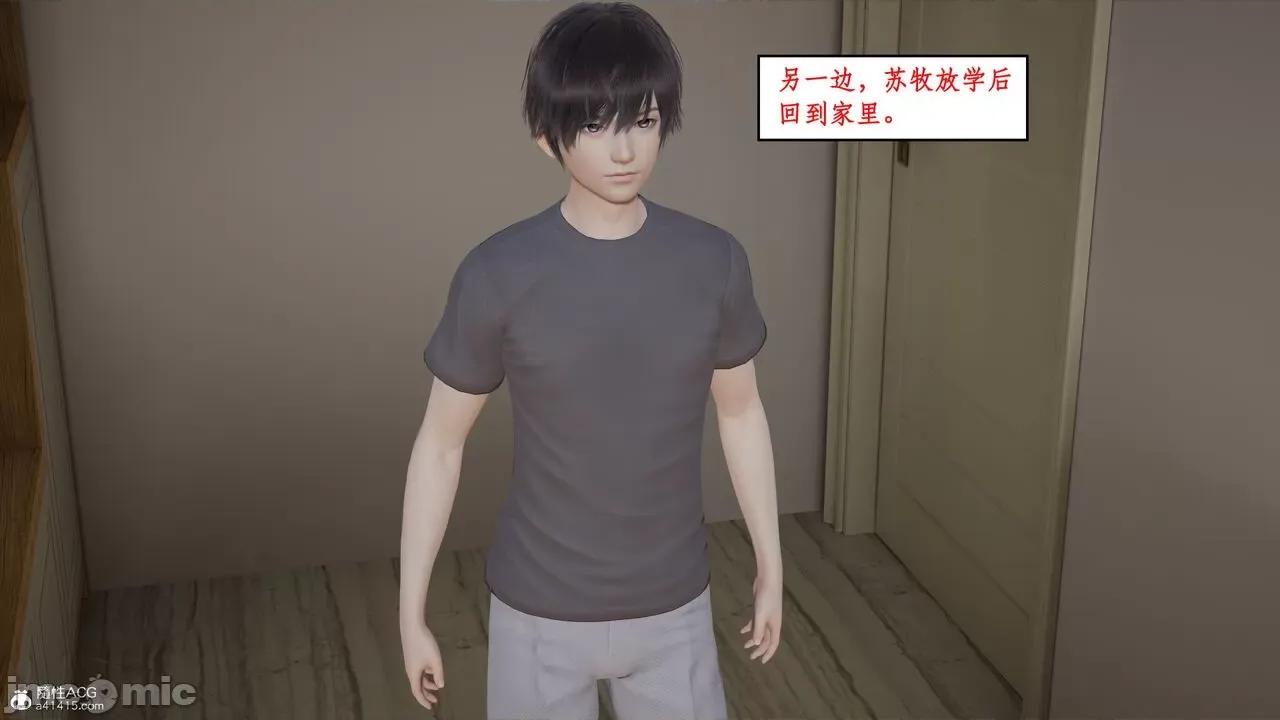 家人的絲襪誘惑 [ytyty] 家人的絲襪誘惑 1-4 第410页