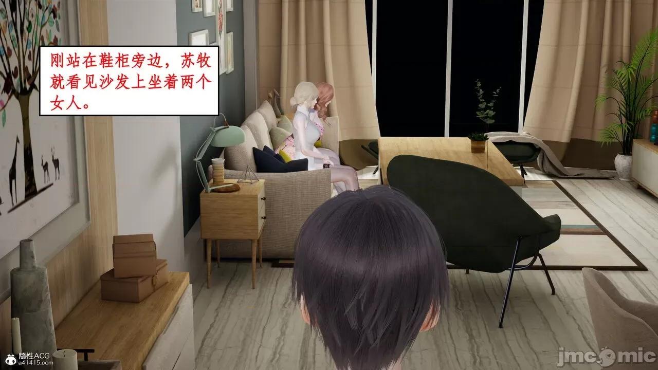 家人的絲襪誘惑 [ytyty] 家人的絲襪誘惑 1-4 第411页
