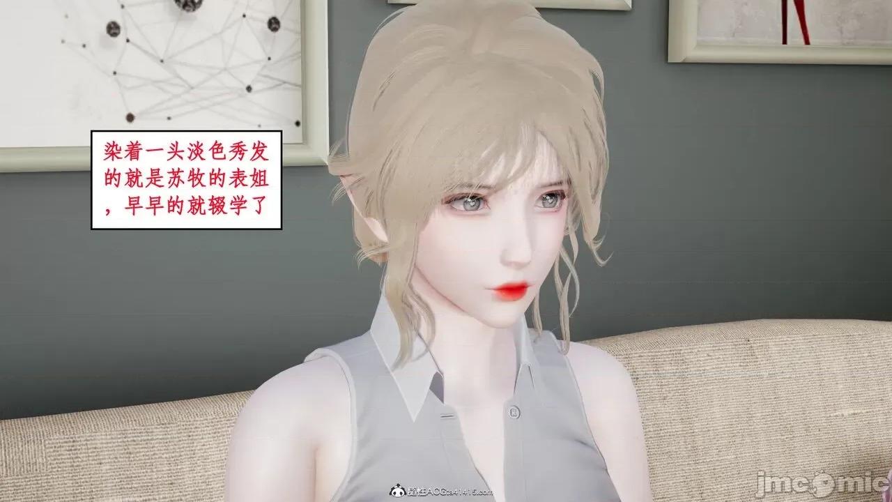 家人的絲襪誘惑 [ytyty] 家人的絲襪誘惑 1-4 第413页