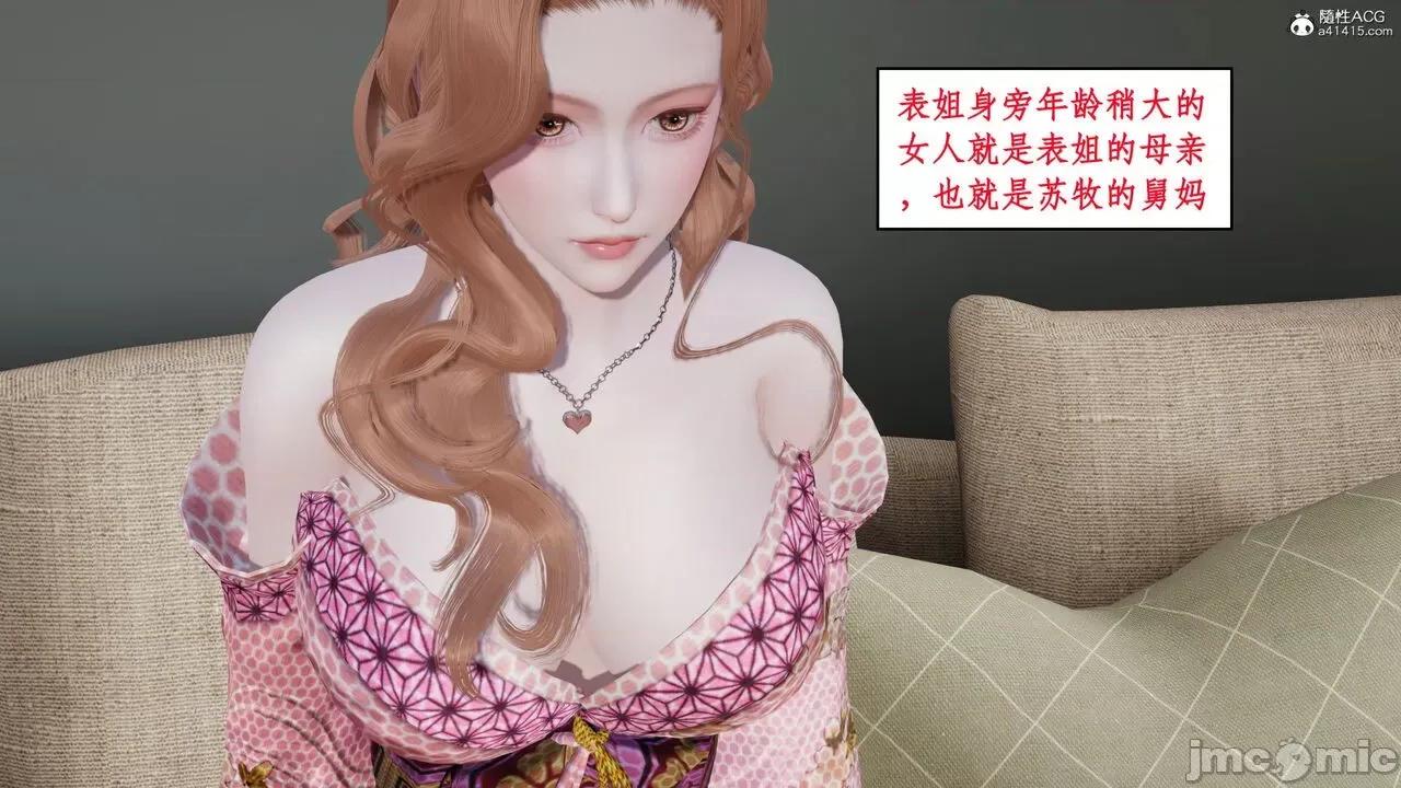 家人的絲襪誘惑 [ytyty] 家人的絲襪誘惑 1-4 第417页