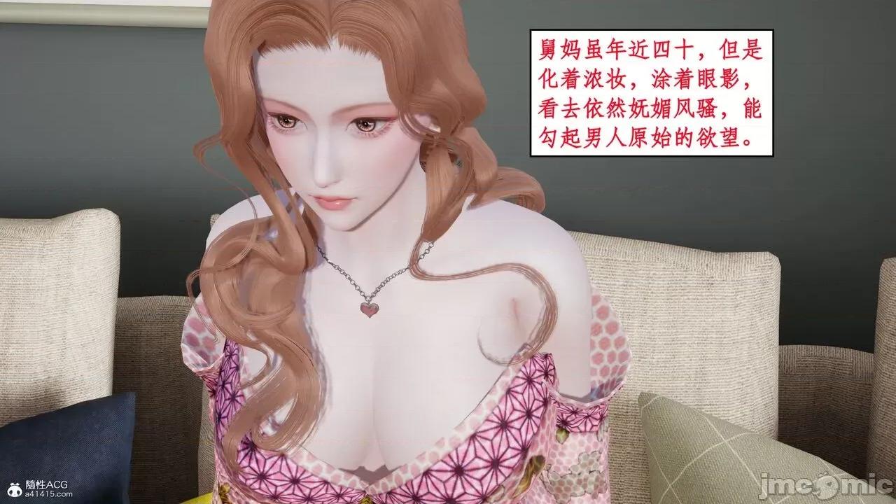 家人的絲襪誘惑 [ytyty] 家人的絲襪誘惑 1-4 第418页
