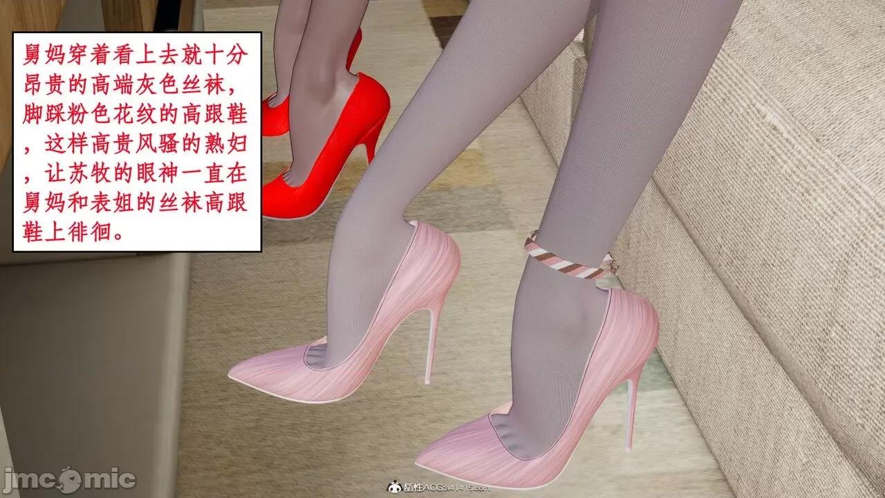 家人的絲襪誘惑 [ytyty] 家人的絲襪誘惑 1-4 第420页