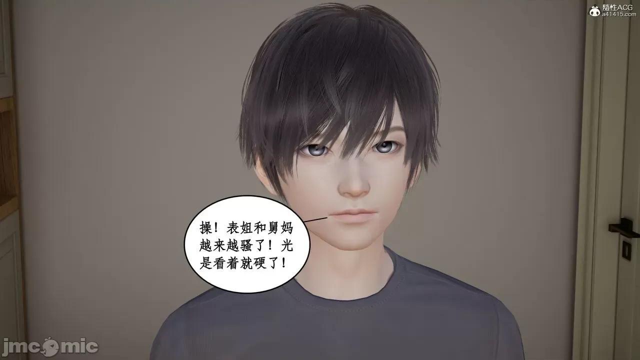 家人的絲襪誘惑 [ytyty] 家人的絲襪誘惑 1-4 第421页
