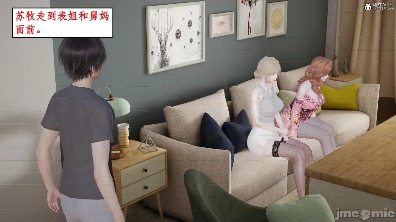 家人的絲襪誘惑 [ytyty] 家人的絲襪誘惑 1-4 第422页