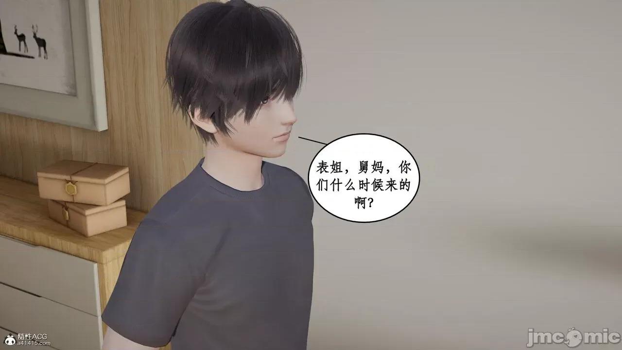 家人的絲襪誘惑 [ytyty] 家人的絲襪誘惑 1-4 第423页